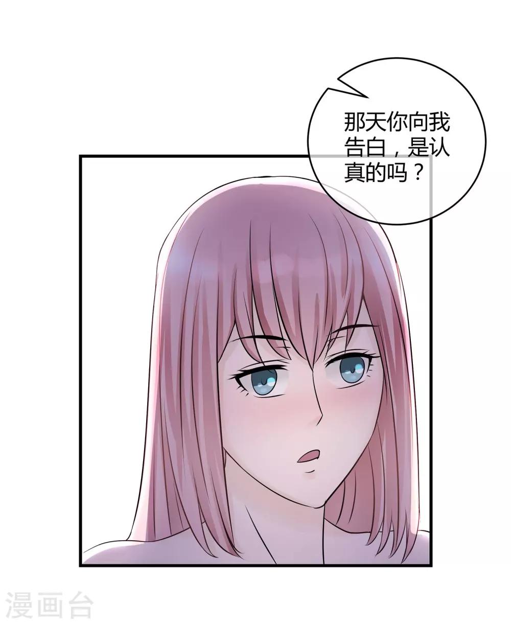 第16话 迟到的告白21