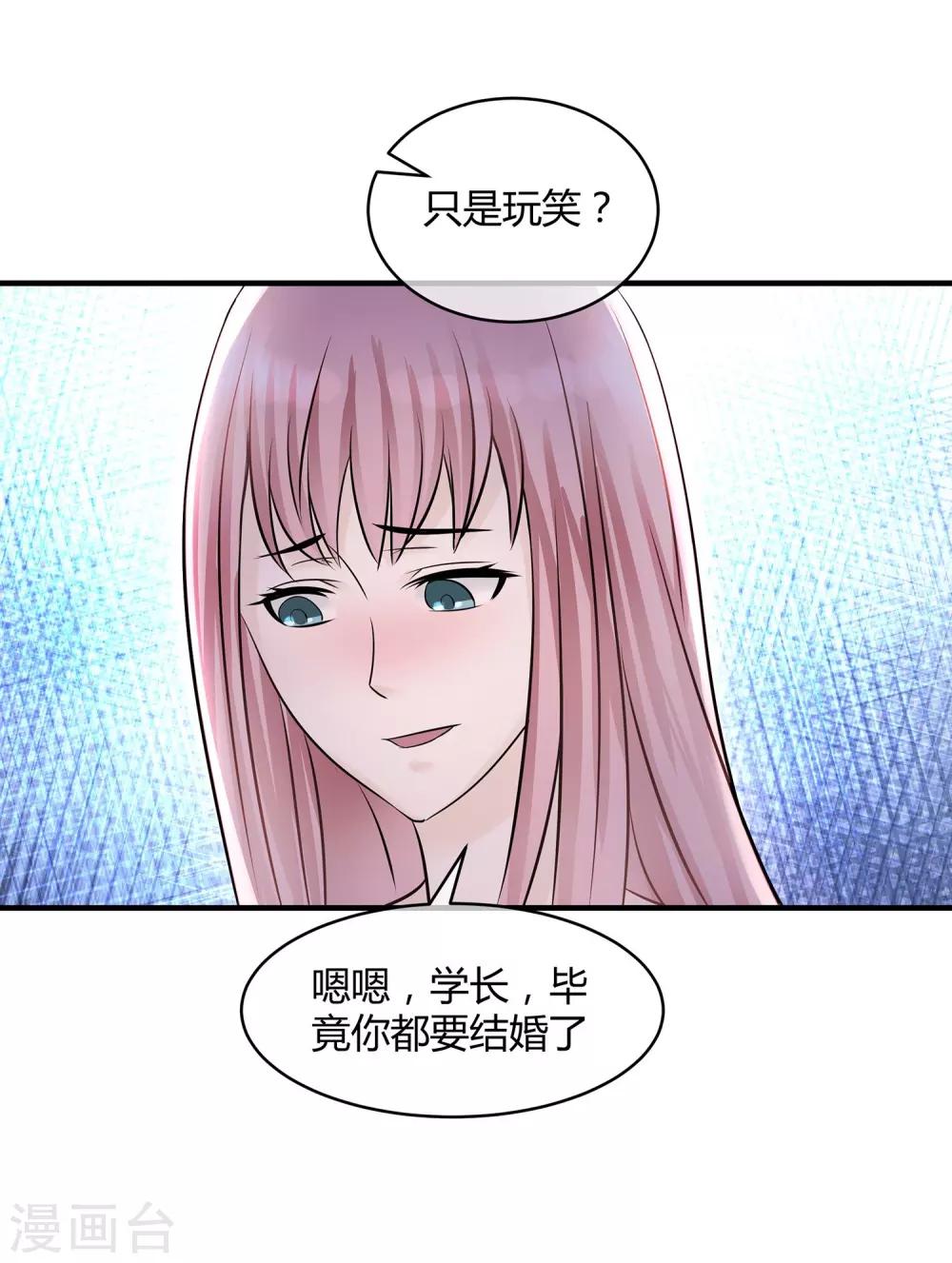 第16话 迟到的告白23