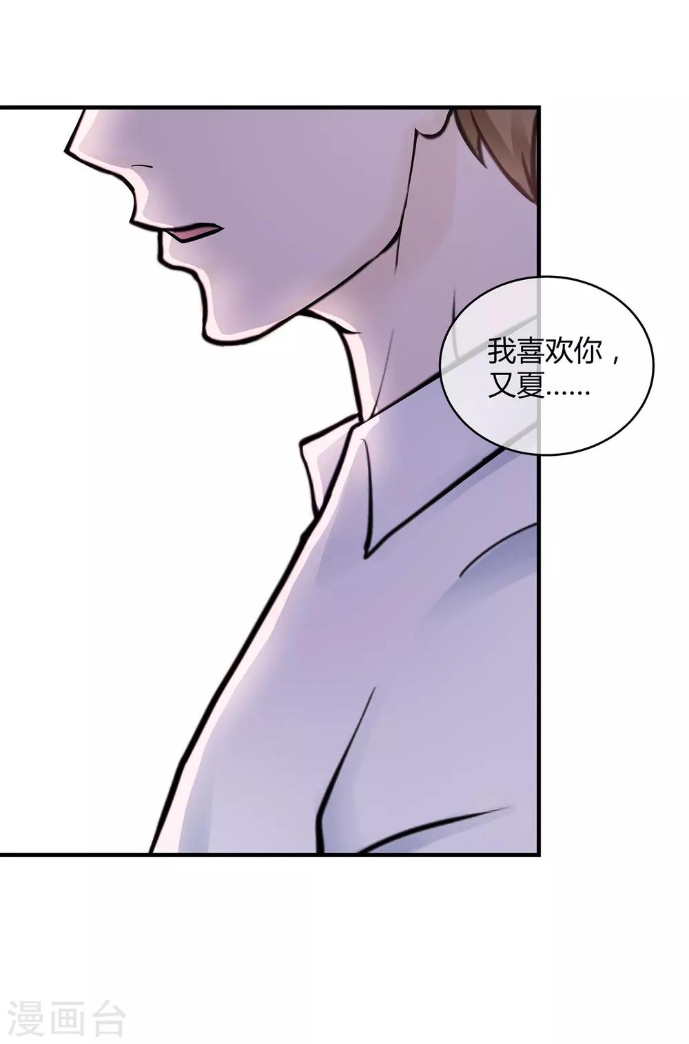 第16话 迟到的告白24