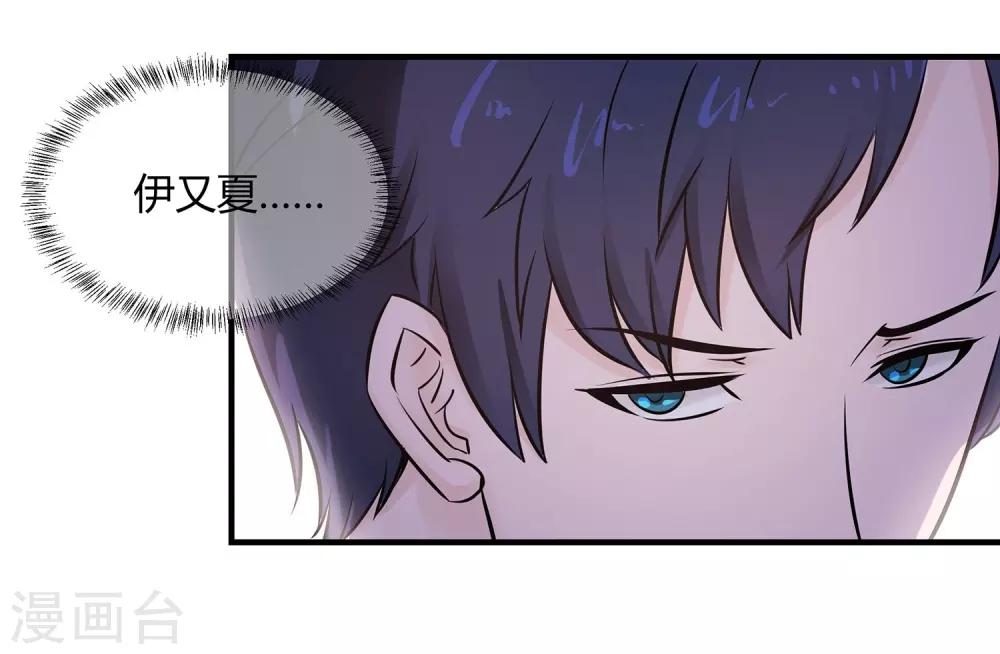 第16话 迟到的告白6