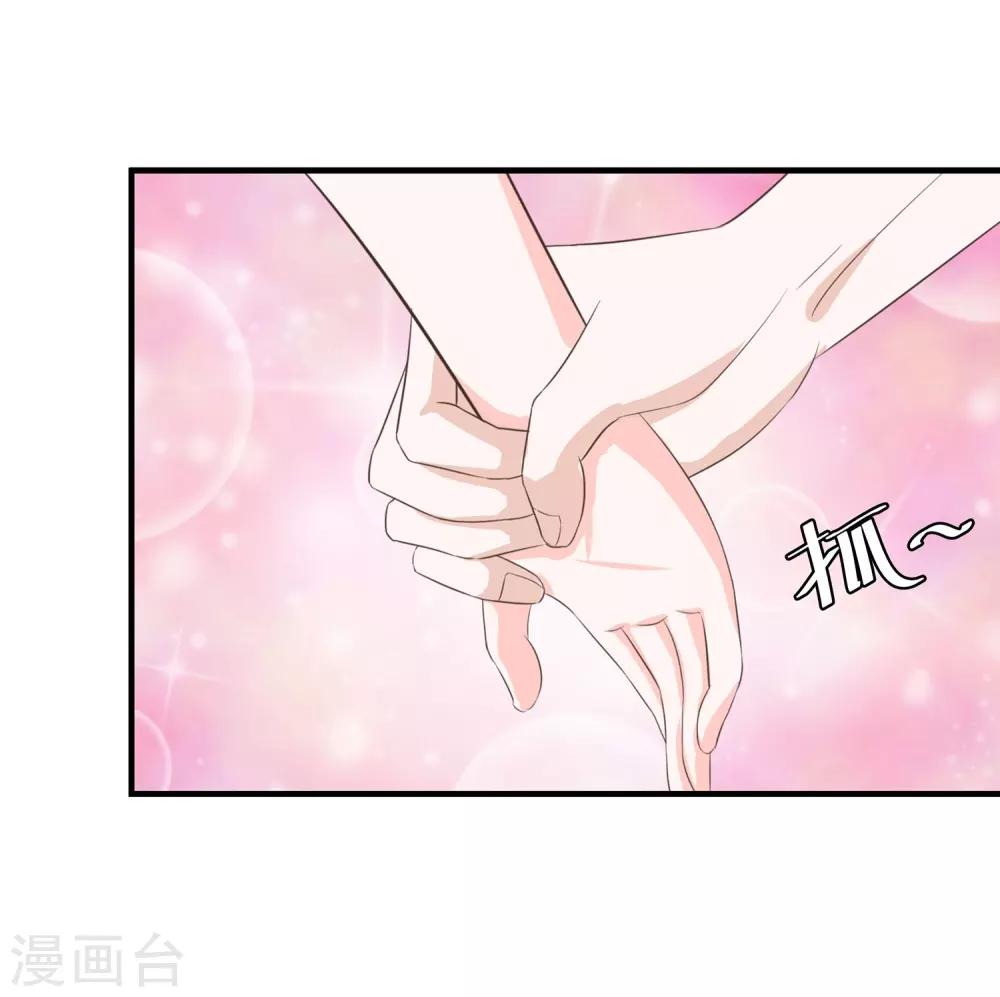 第34话 约会还是占便宜14