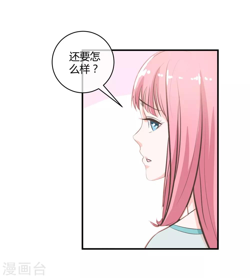 第34话 约会还是占便宜16