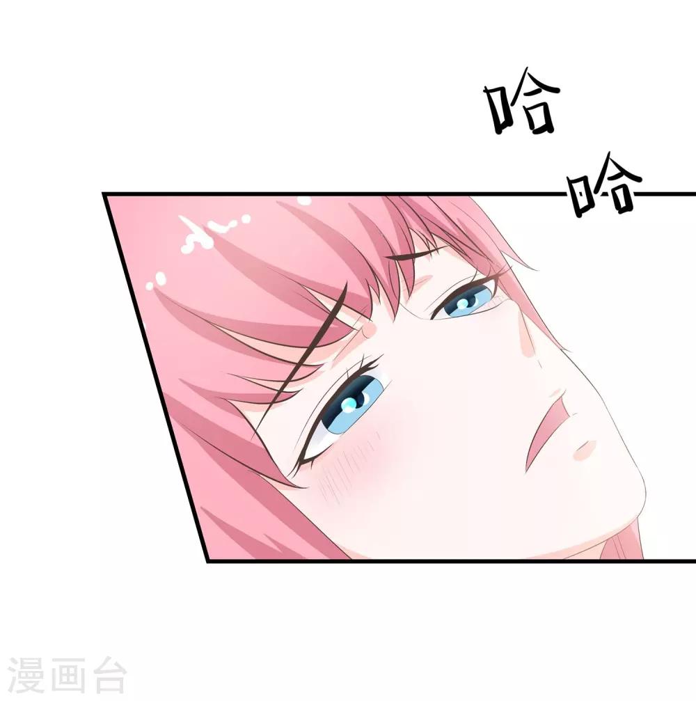 第34话 约会还是占便宜22