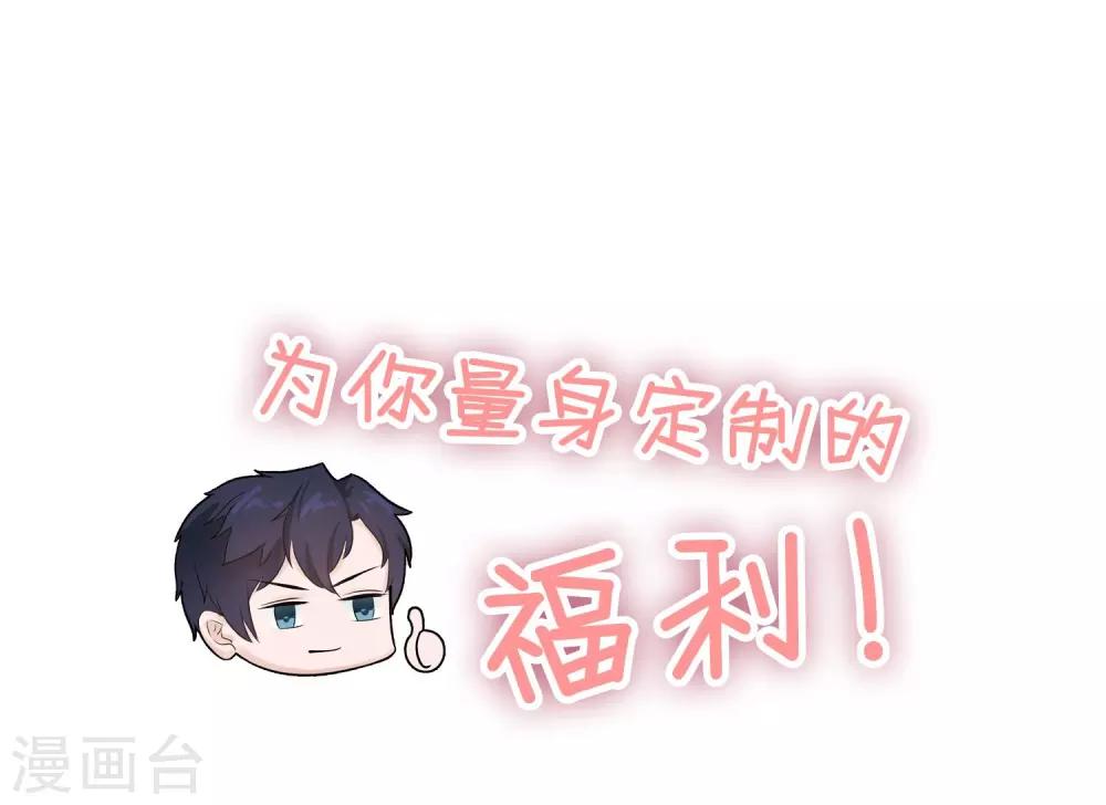 第34话 约会还是占便宜24