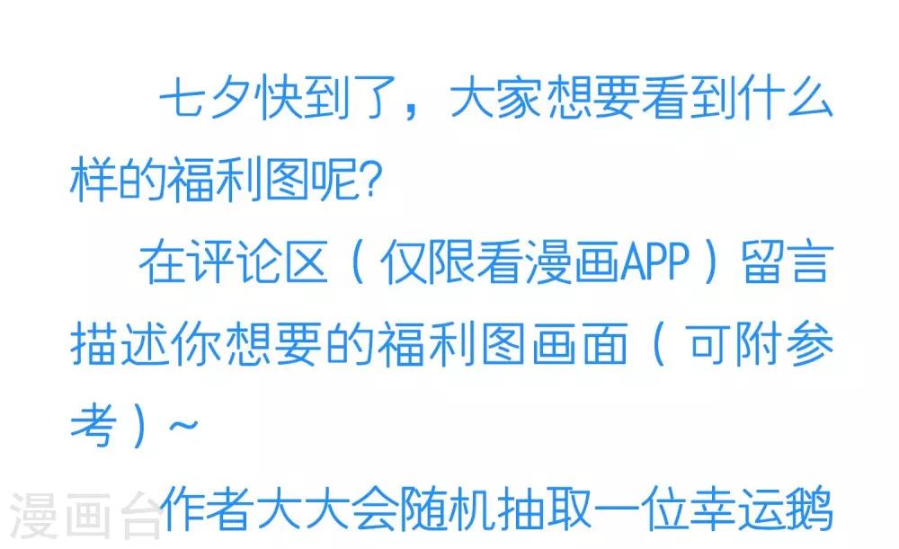 第34话 约会还是占便宜25