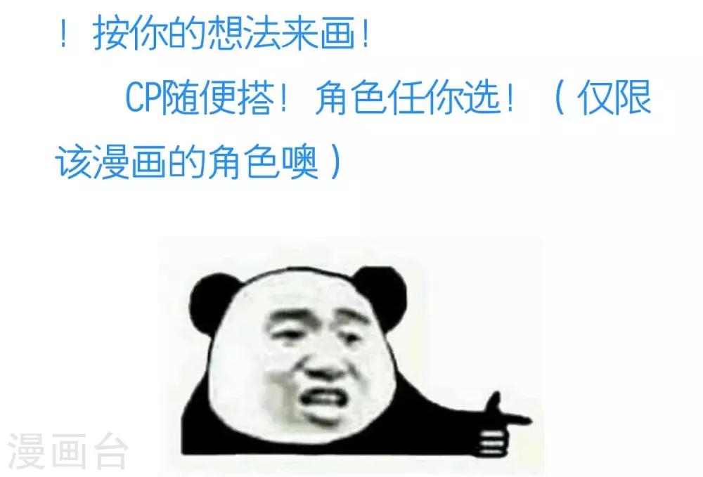 第34话 约会还是占便宜26