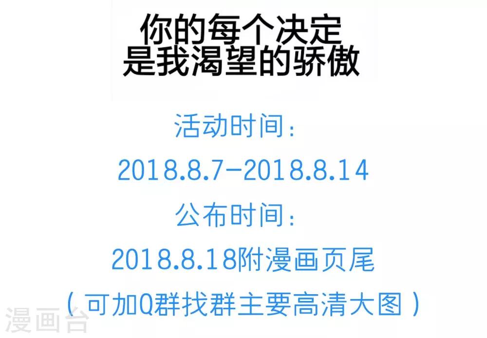第34话 约会还是占便宜27