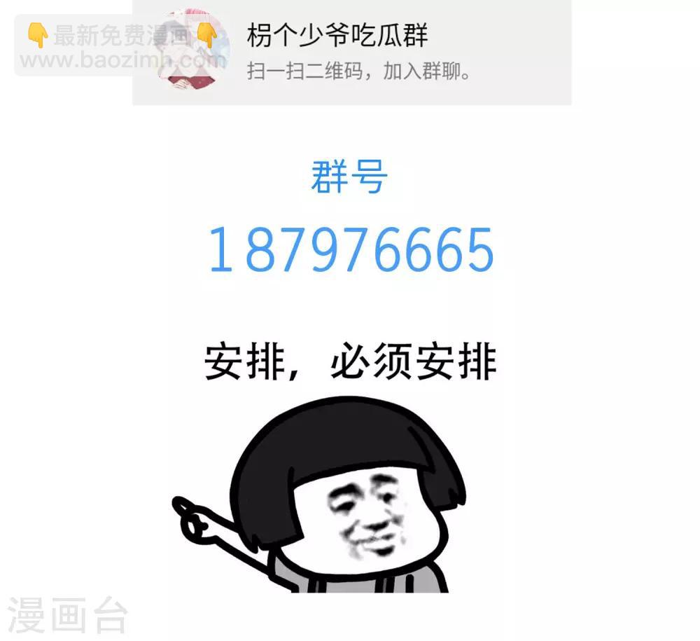 第34话 约会还是占便宜29