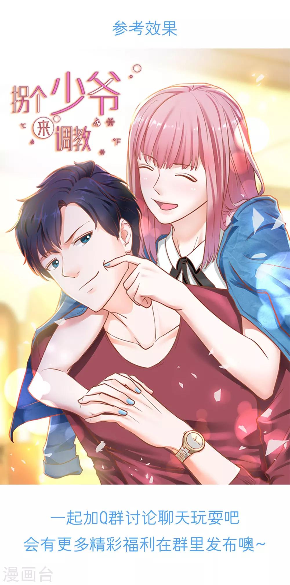 第34话 约会还是占便宜30
