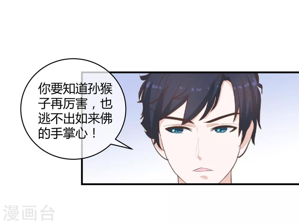 第34话 约会还是占便宜8