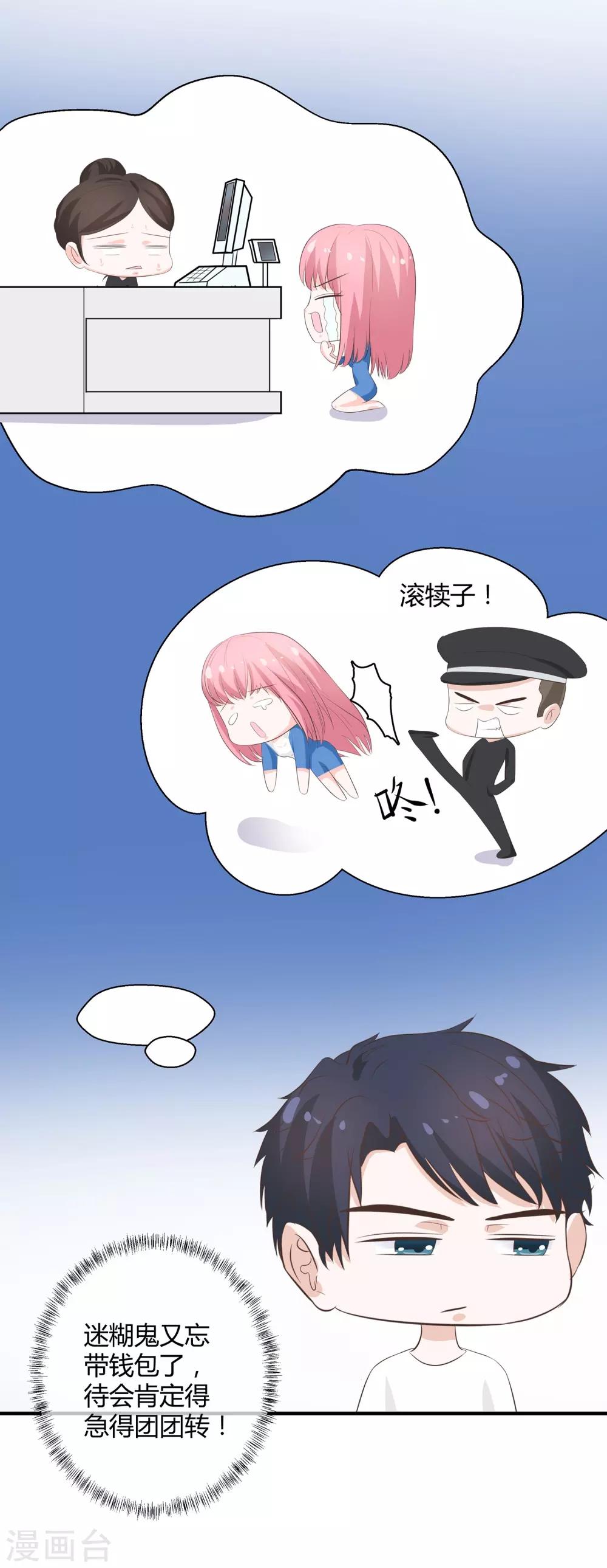 第36话 爱是一道光12