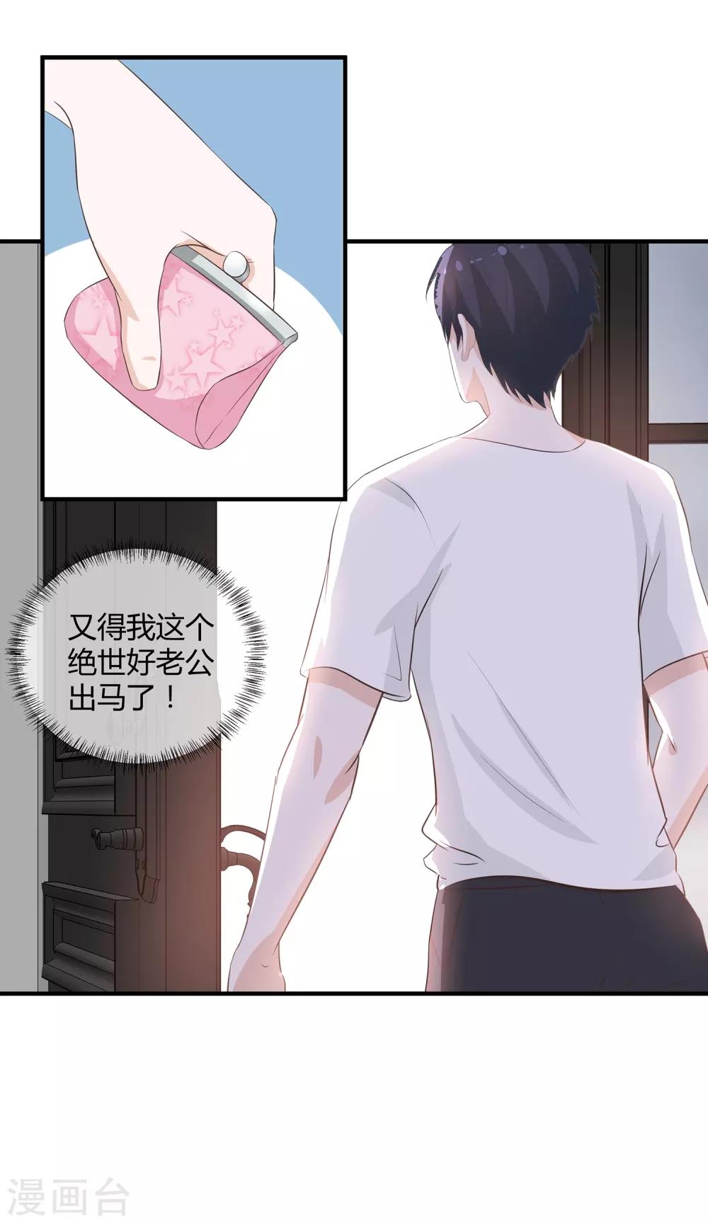 第36话 爱是一道光13
