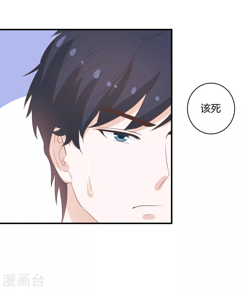 第36话 爱是一道光20