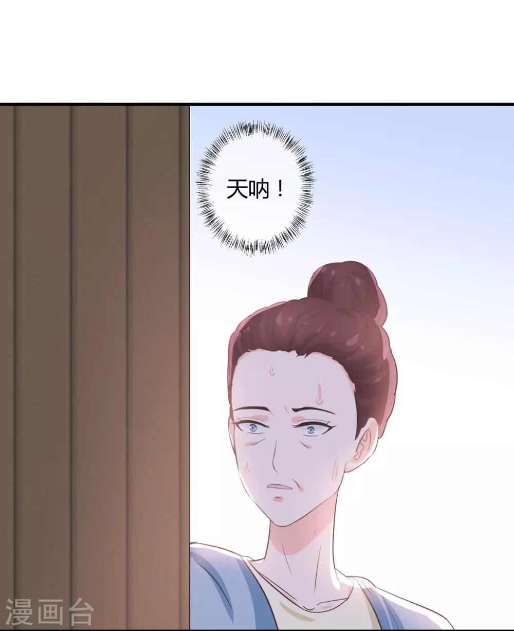 第36话 爱是一道光22