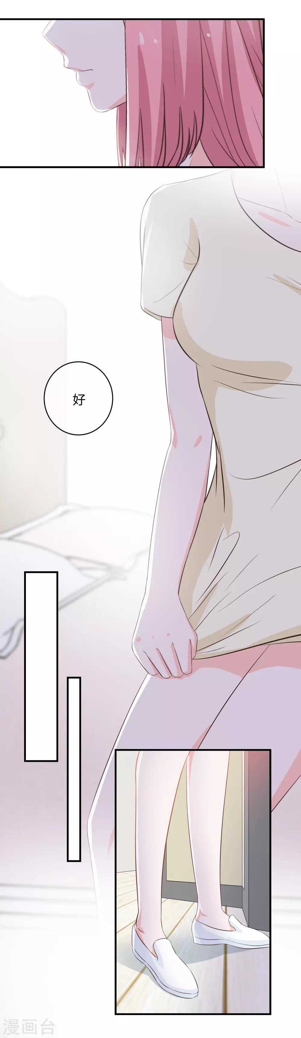 第36话 爱是一道光5