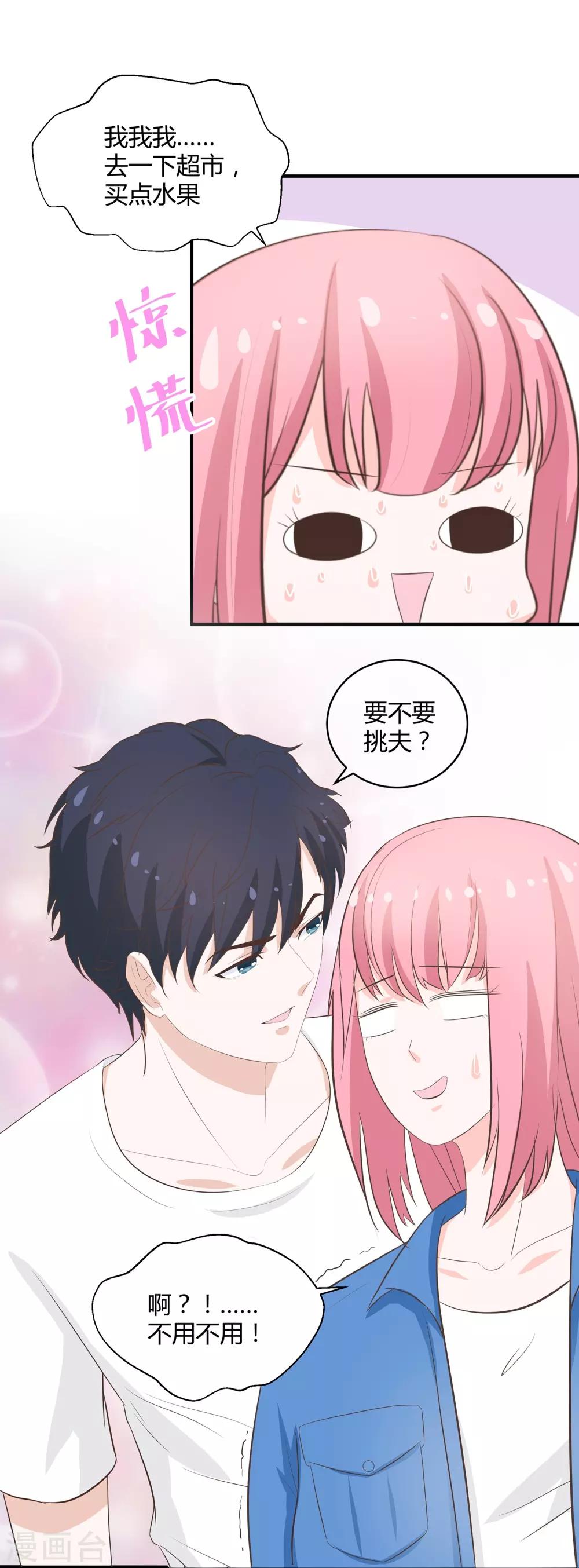 第36话 爱是一道光8