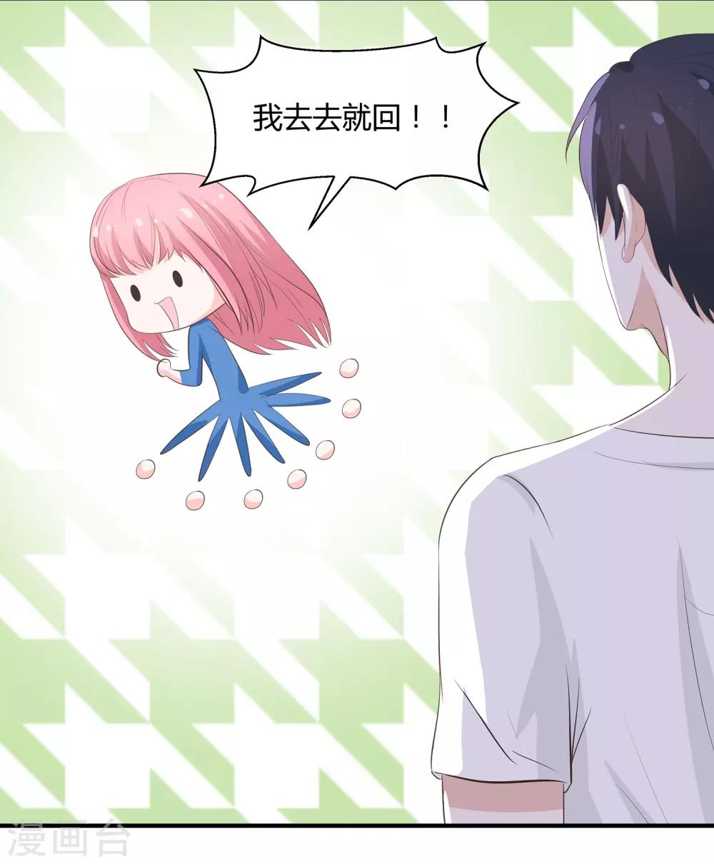 第36话 爱是一道光9