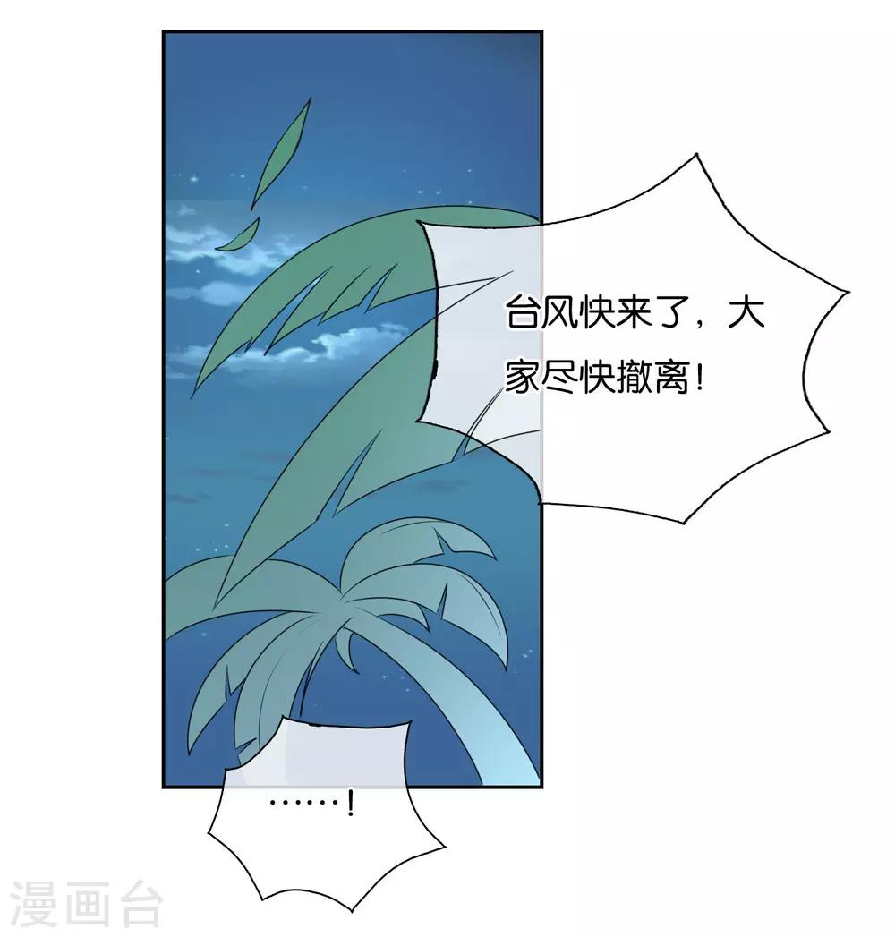 第67话 海岛露营24