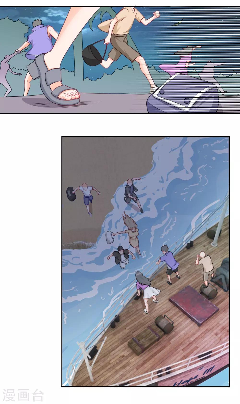 第67话 海岛露营25
