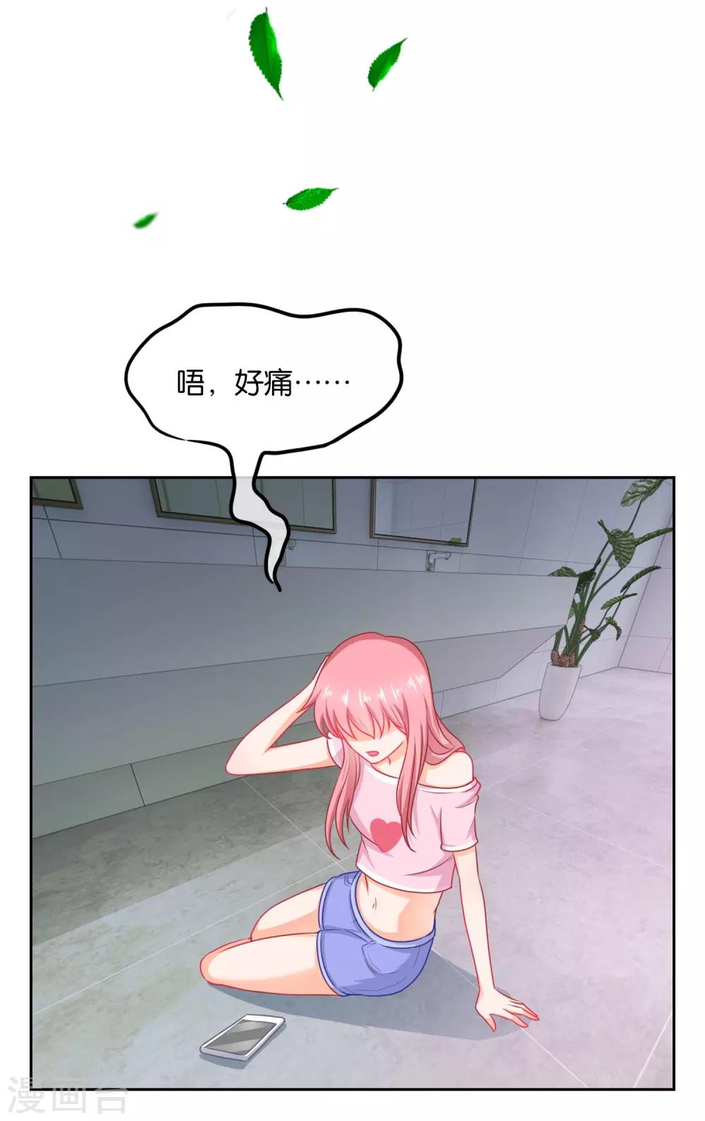 第67话 海岛露营30