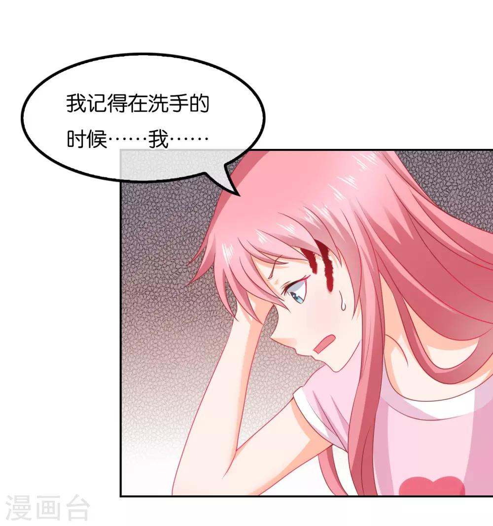 第67话 海岛露营32