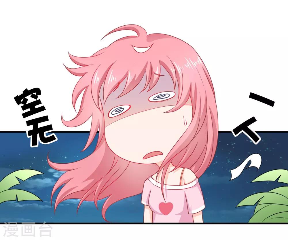 第67话 海岛露营37
