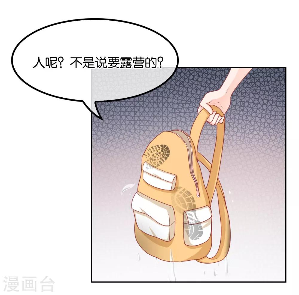 第67话 海岛露营38