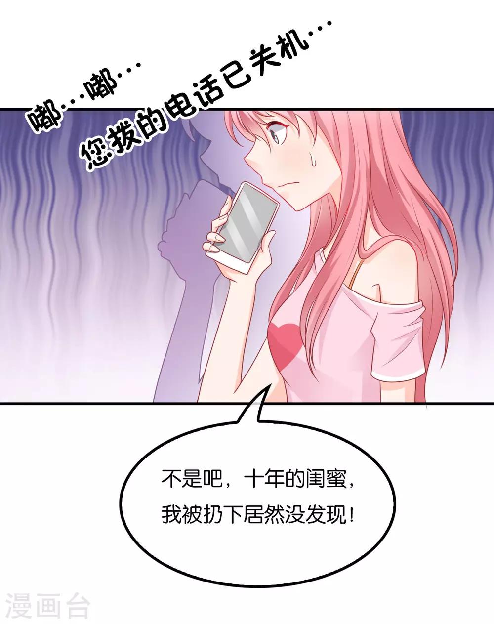 第67话 海岛露营39