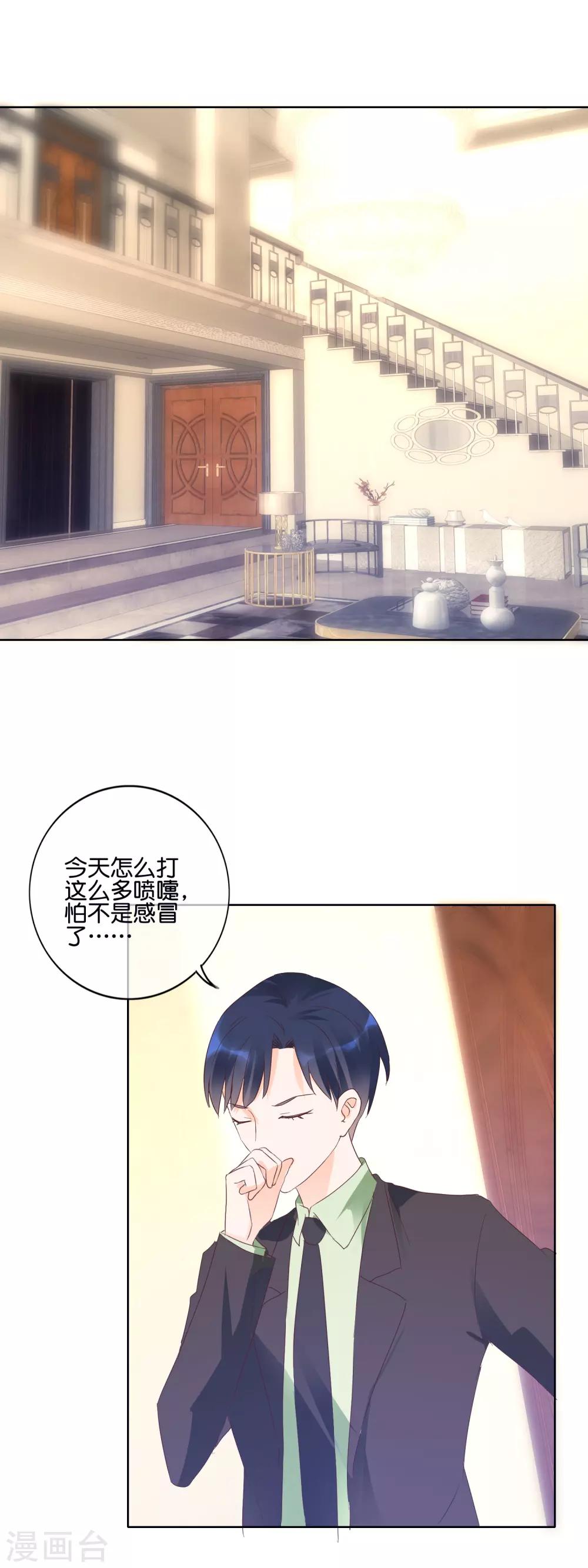 第117话 要变天了0