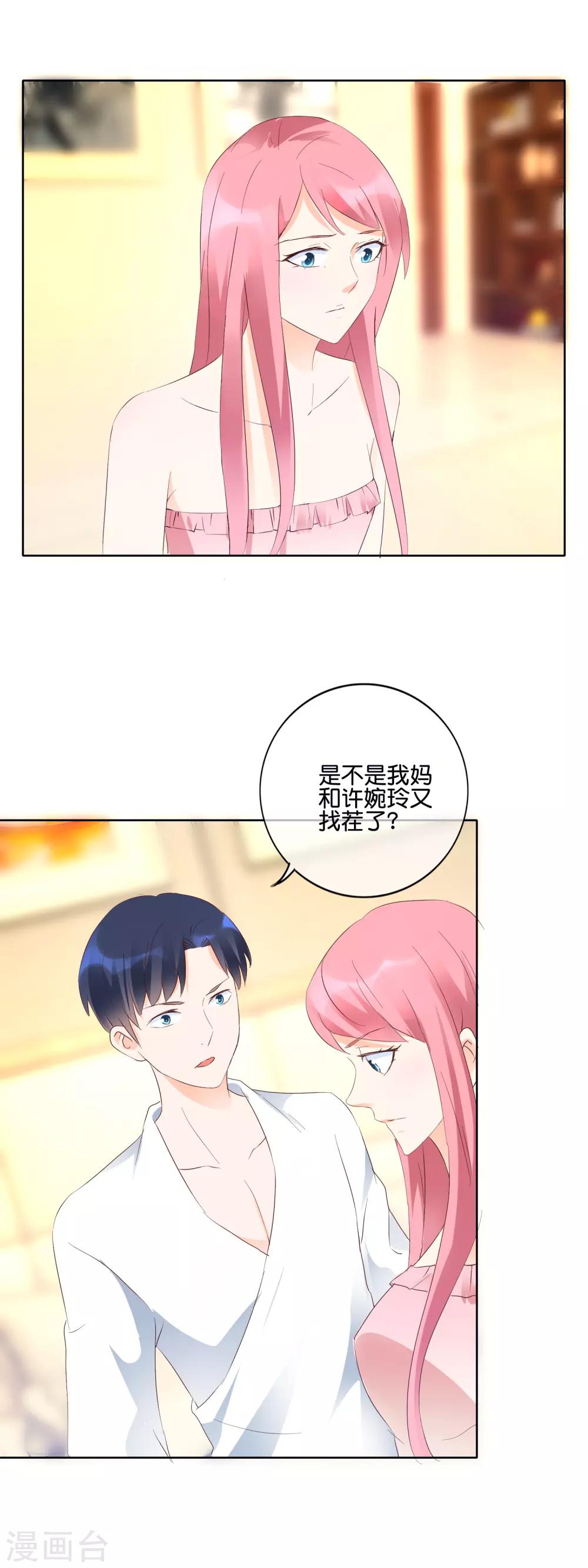 第117话 要变天了10