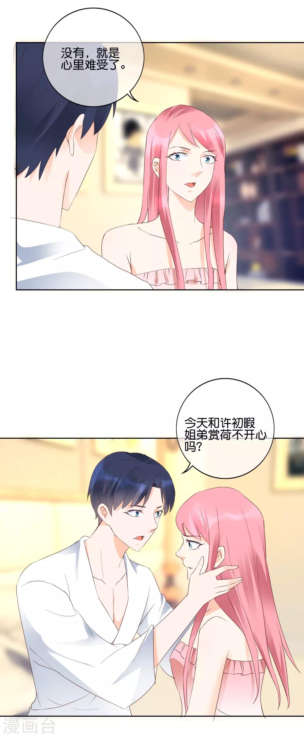 第117话 要变天了11