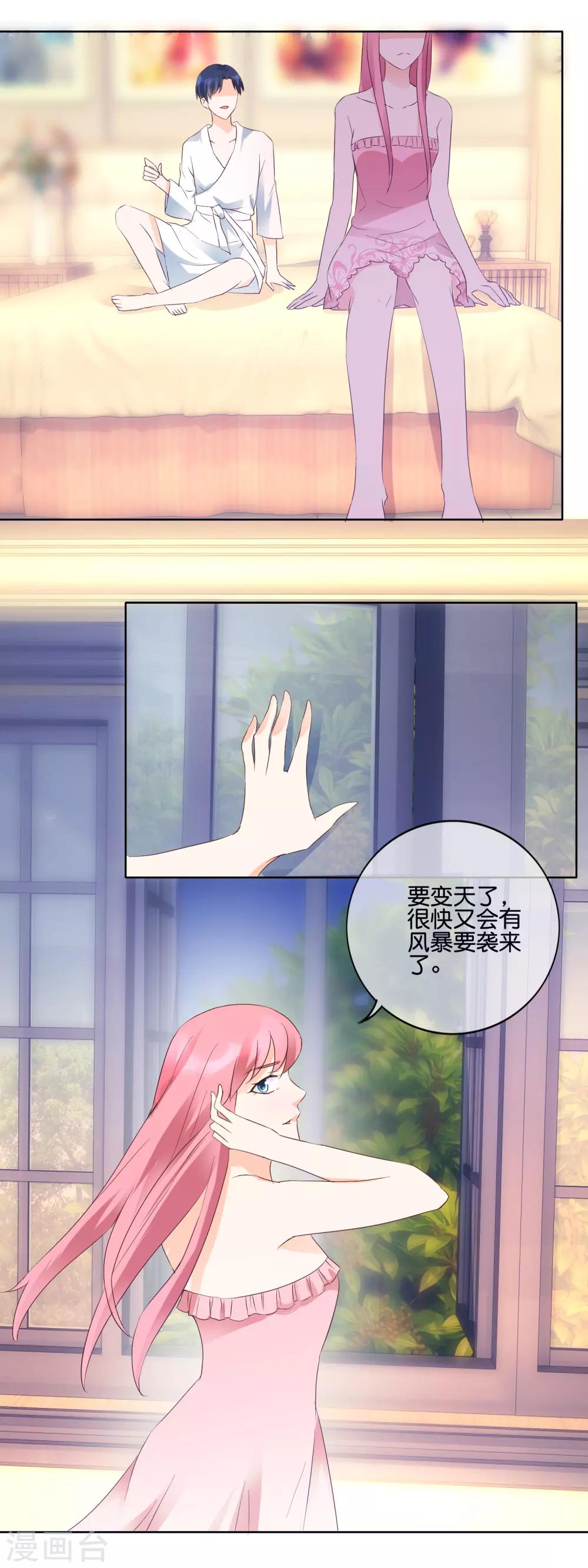 第117话 要变天了12