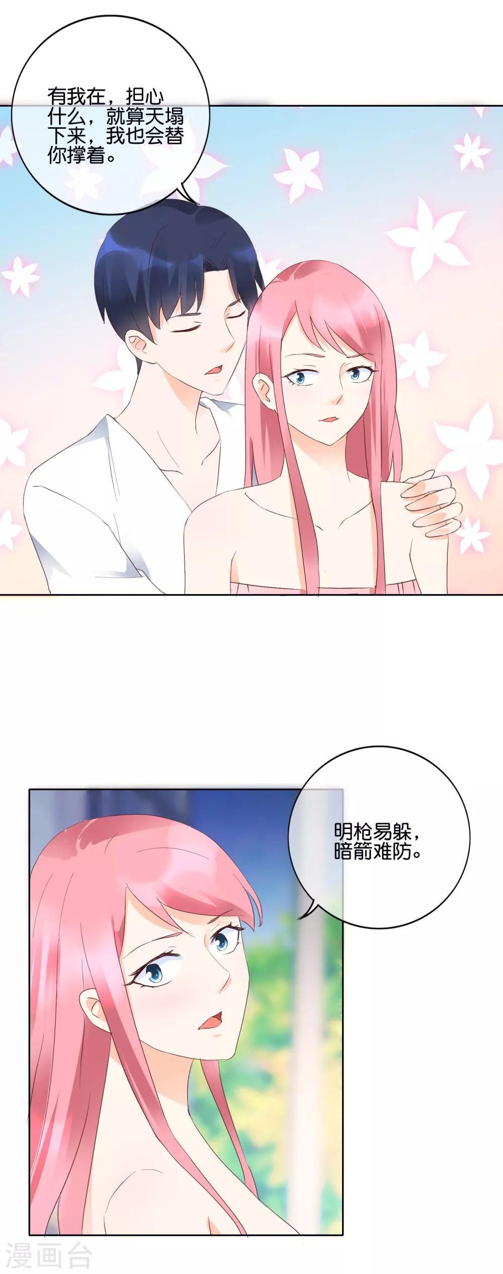 第117话 要变天了13