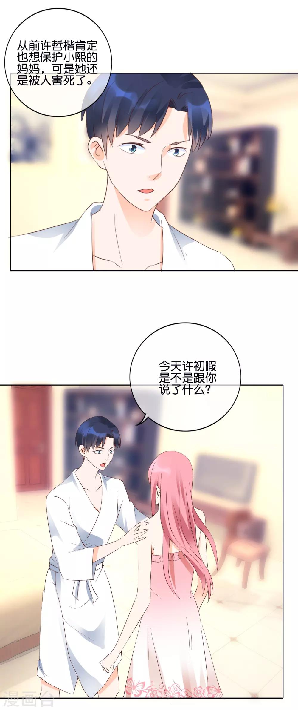第117话 要变天了14