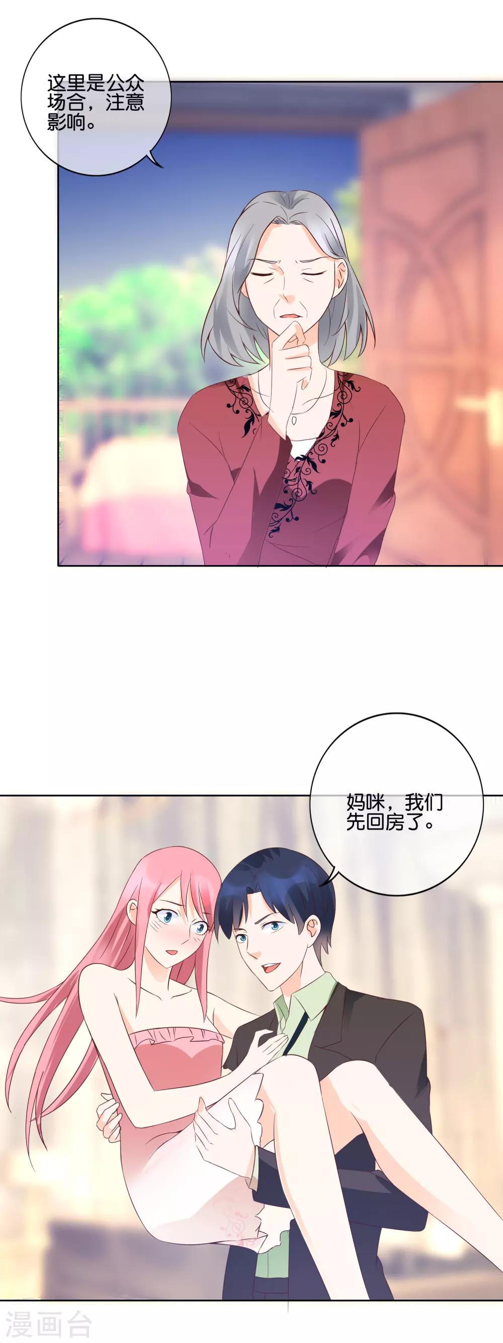 第117话 要变天了17