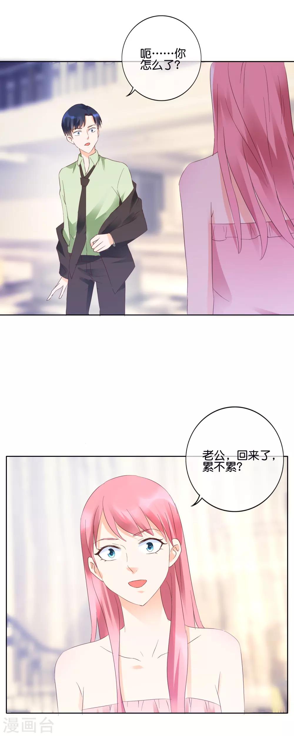 第117话 要变天了2