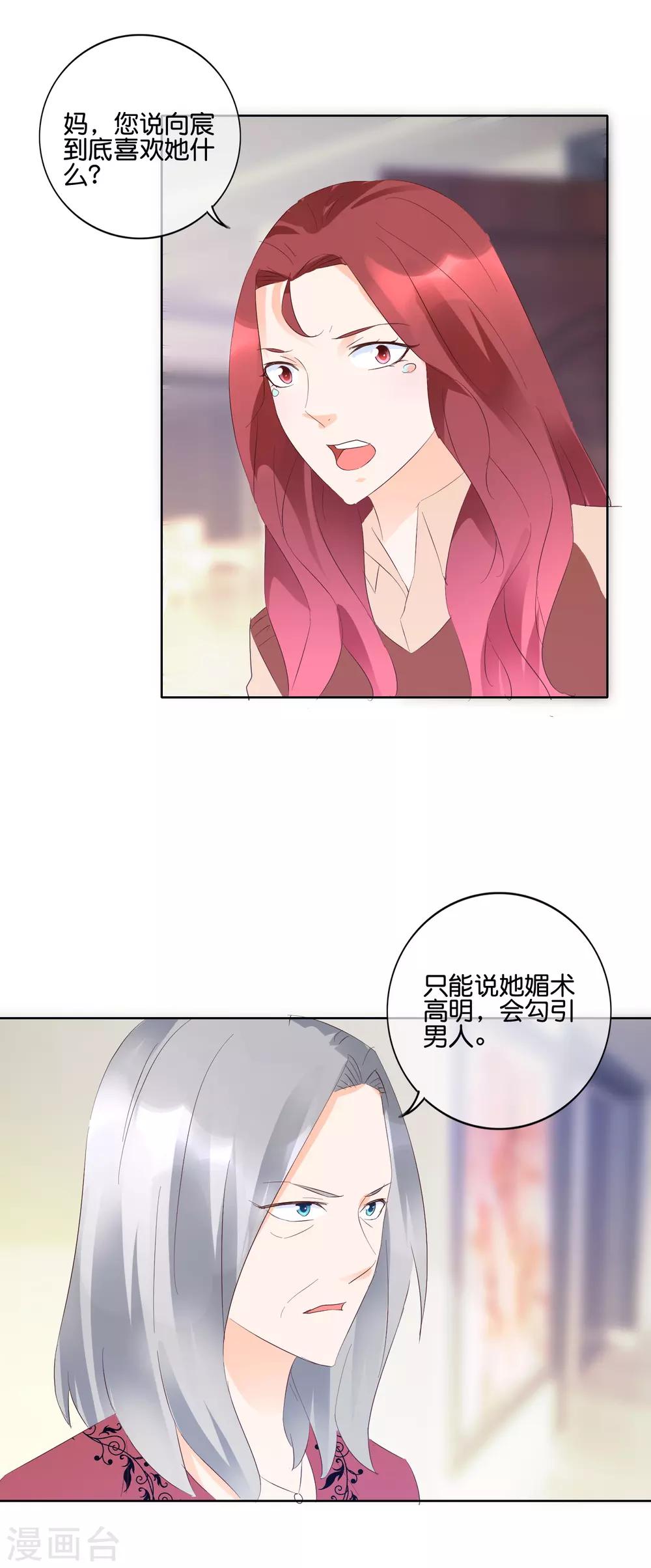 第117话 要变天了6