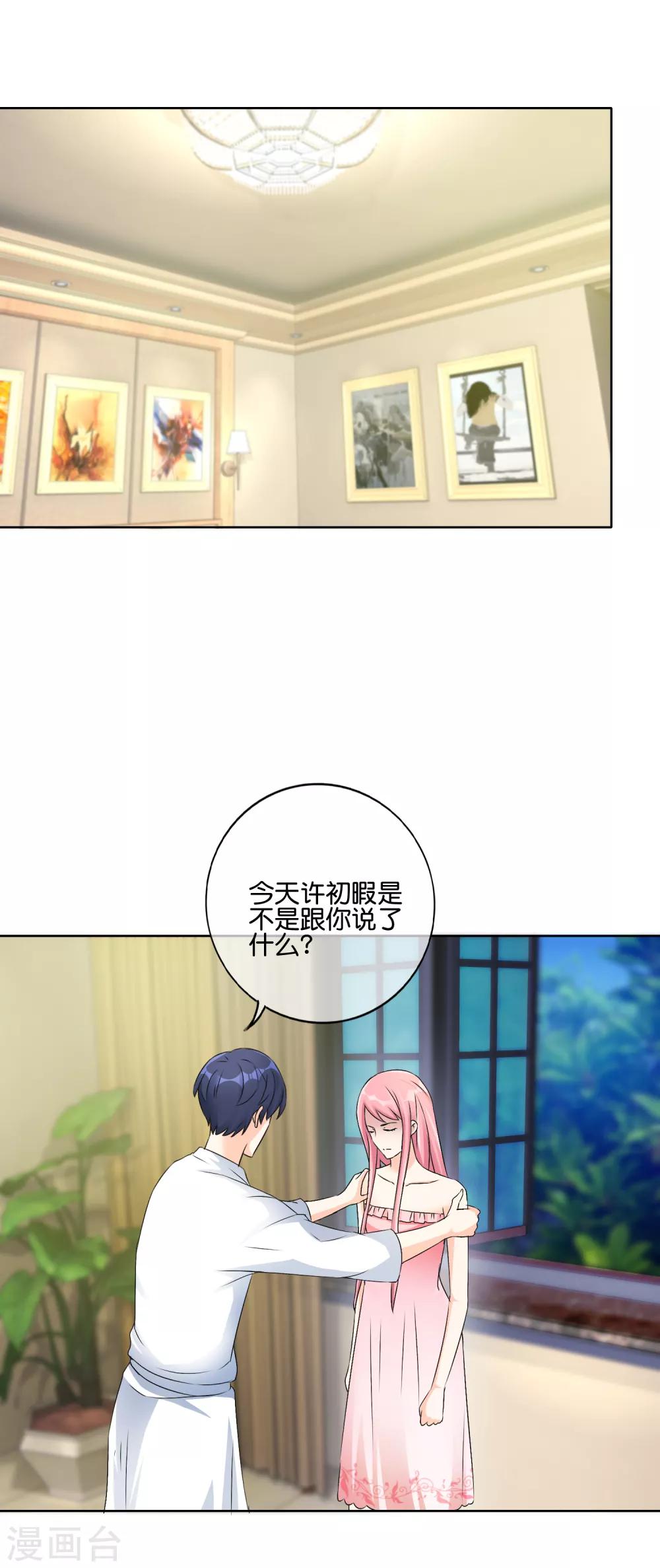 第118话 遇见你是我的劫数？0