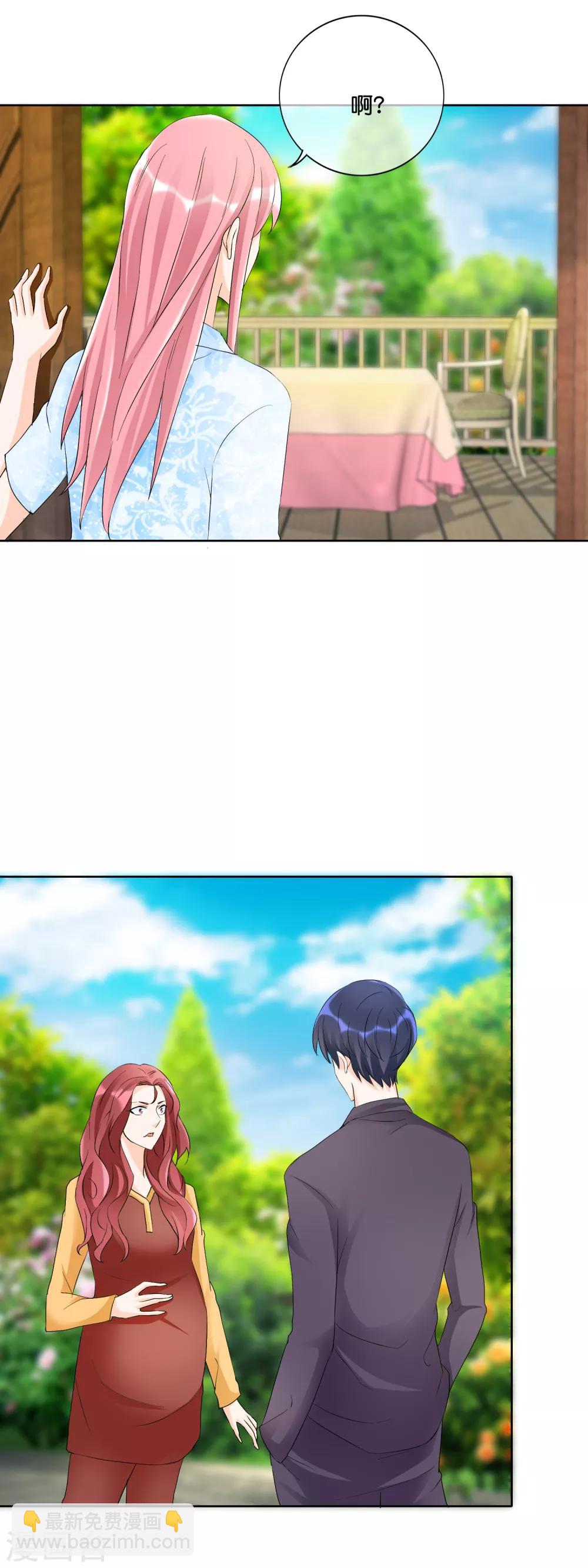 第118话 遇见你是我的劫数？15