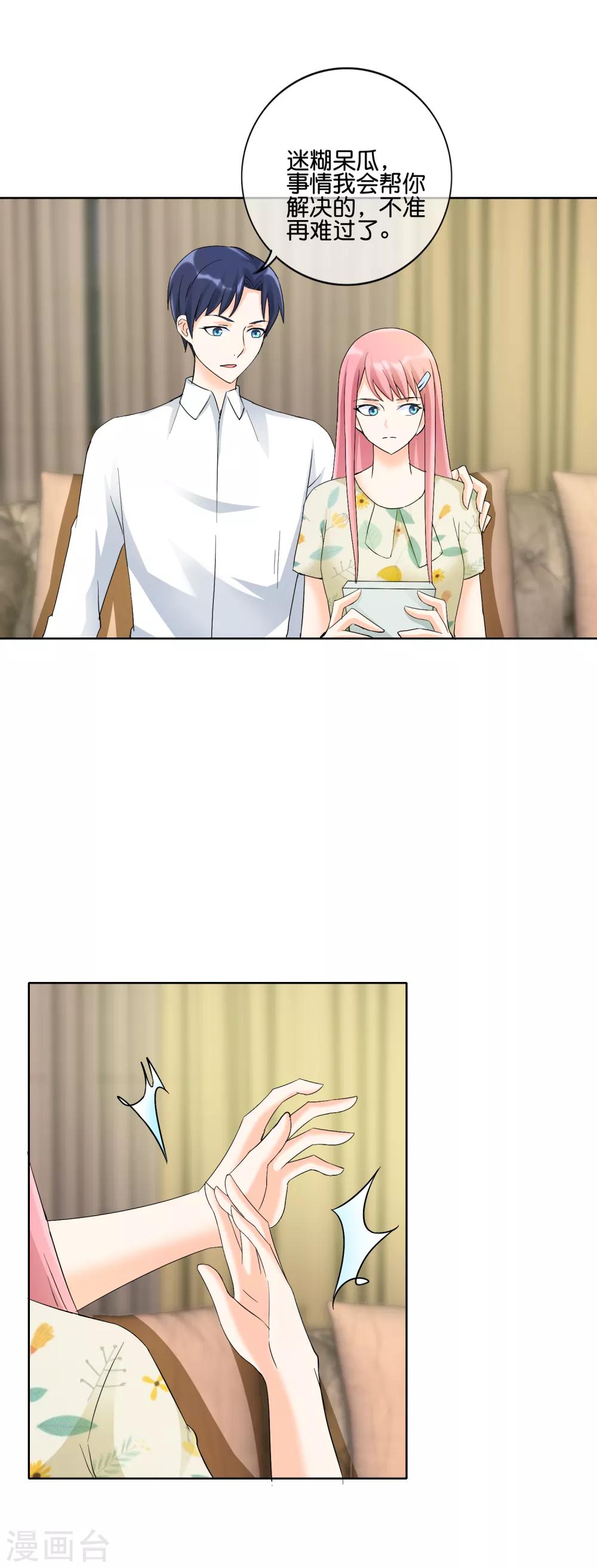 第121话 眼睛和耳朵不会说谎1