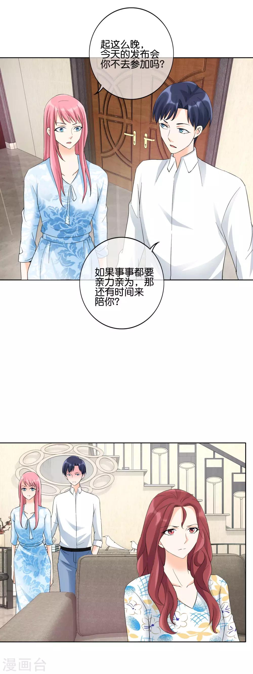 第121话 眼睛和耳朵不会说谎10