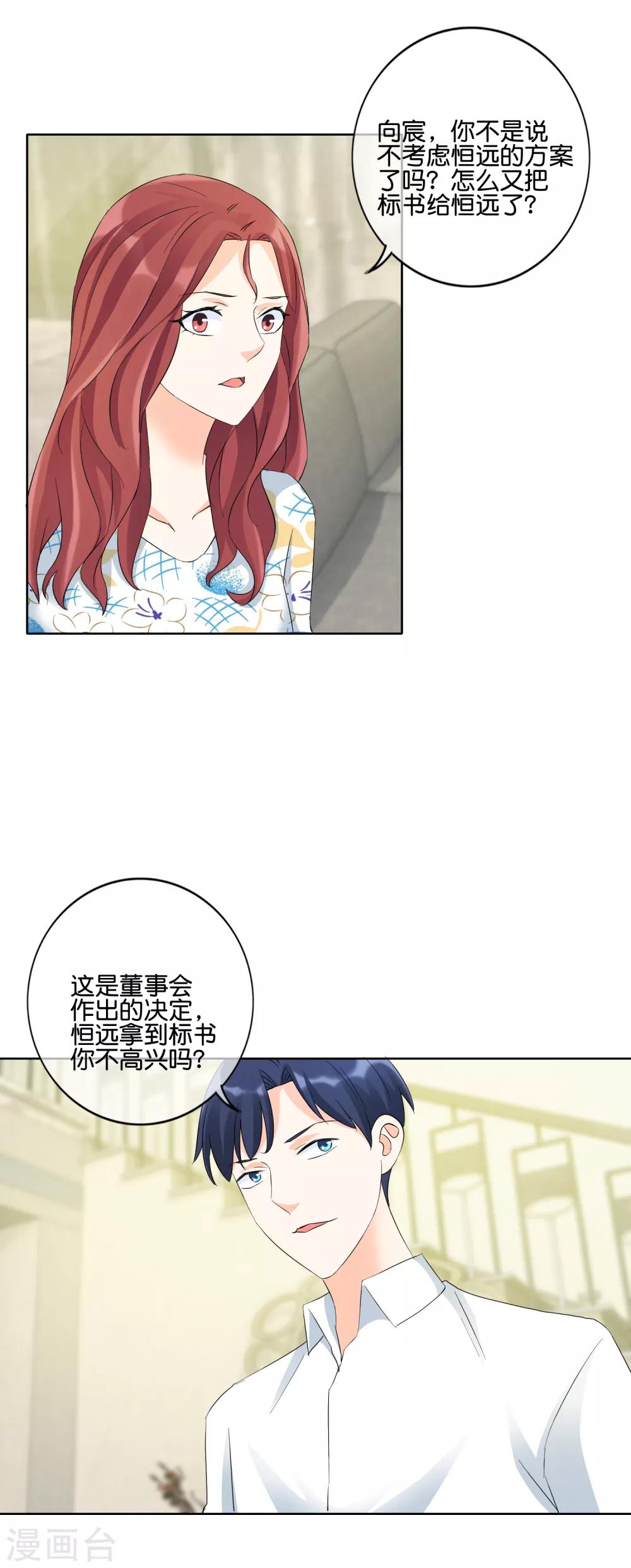 第121话 眼睛和耳朵不会说谎11