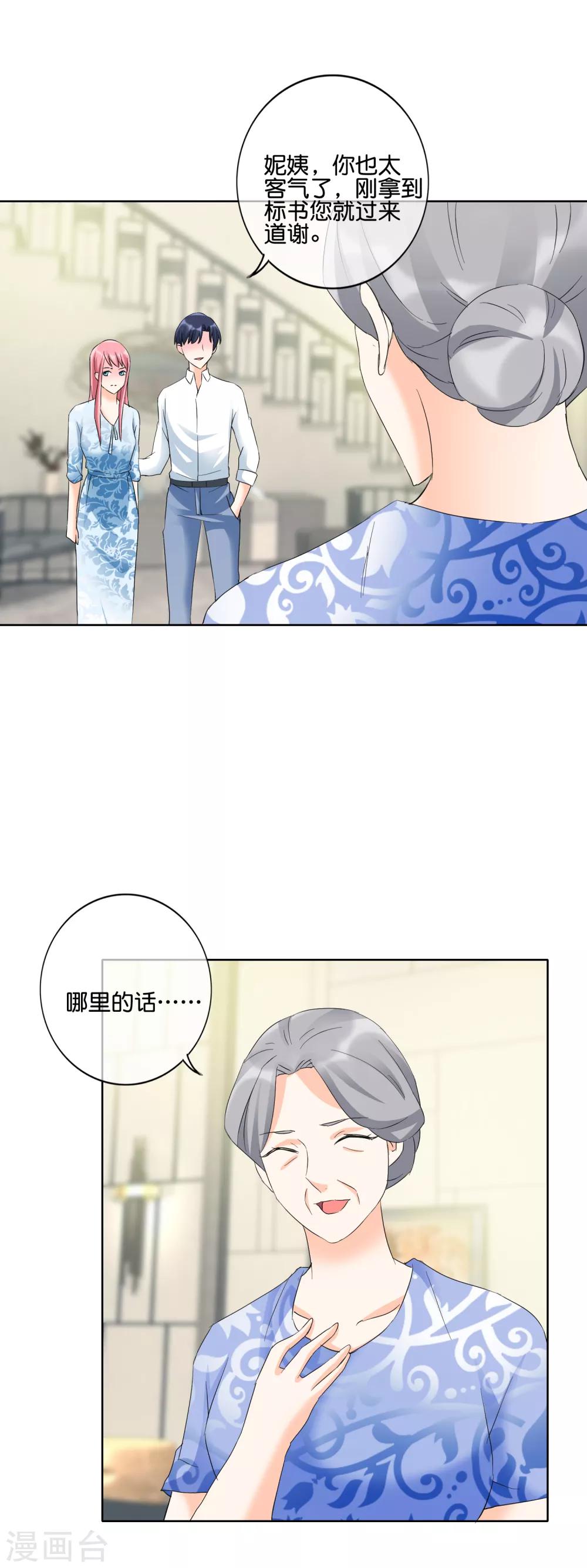 第121话 眼睛和耳朵不会说谎14