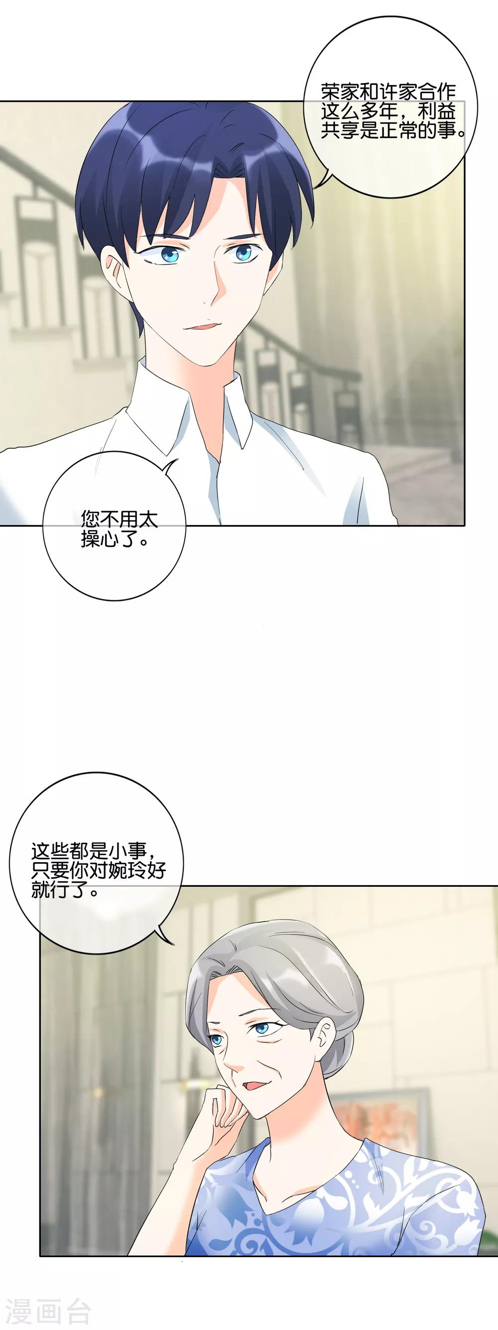 第121话 眼睛和耳朵不会说谎15
