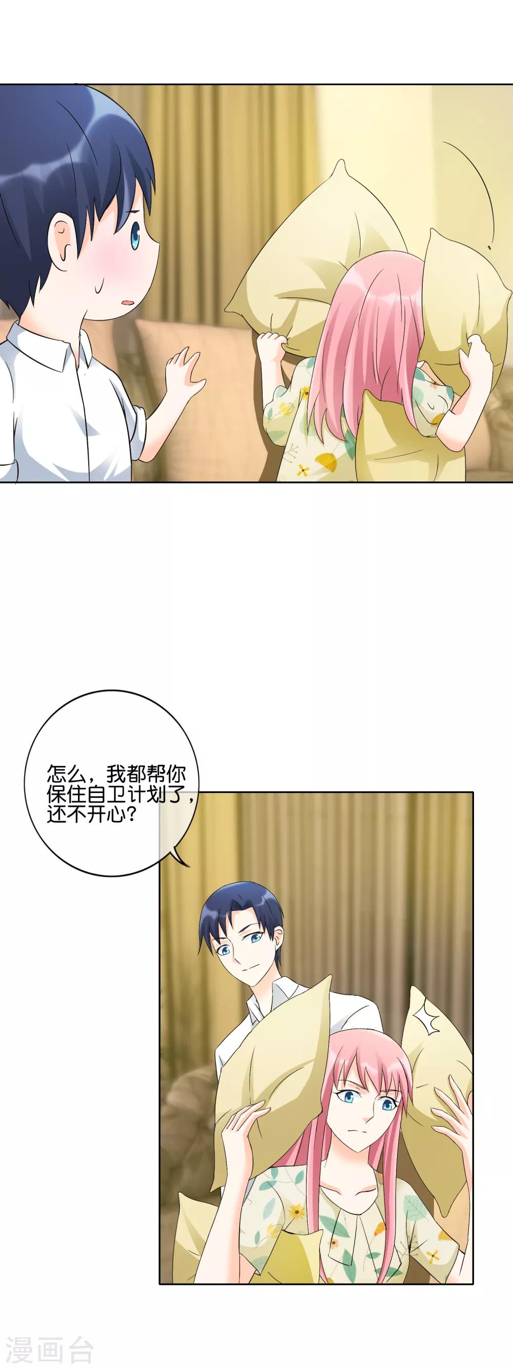 第121话 眼睛和耳朵不会说谎2