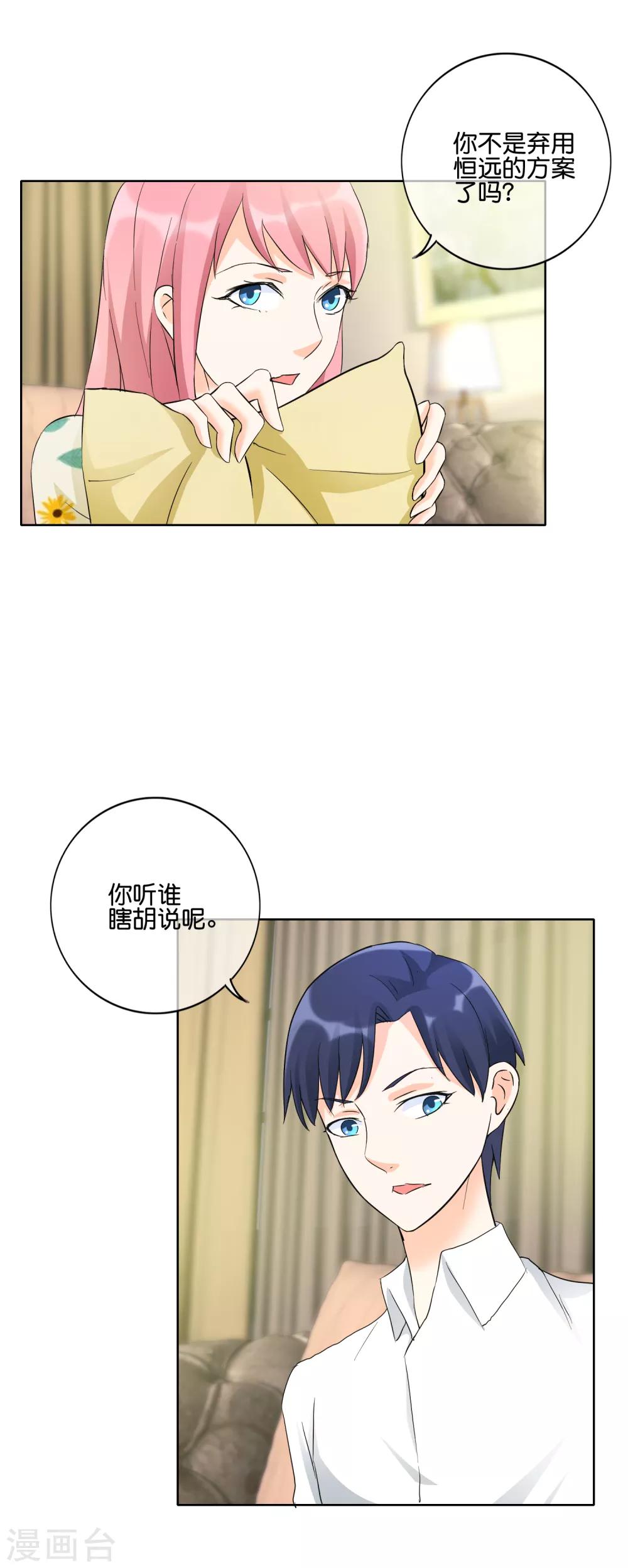 第121话 眼睛和耳朵不会说谎3
