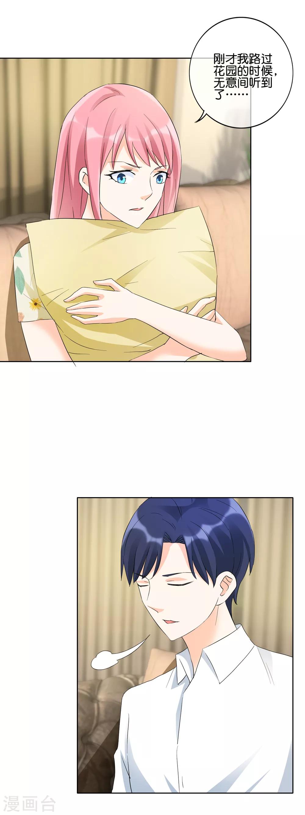 第121话 眼睛和耳朵不会说谎4