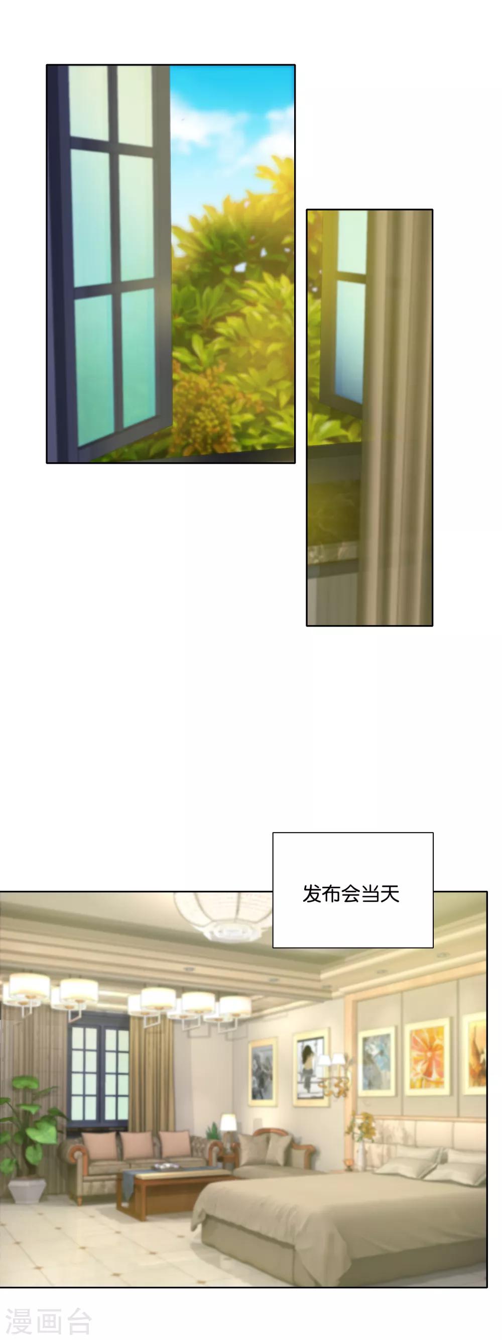 第121话 眼睛和耳朵不会说谎9