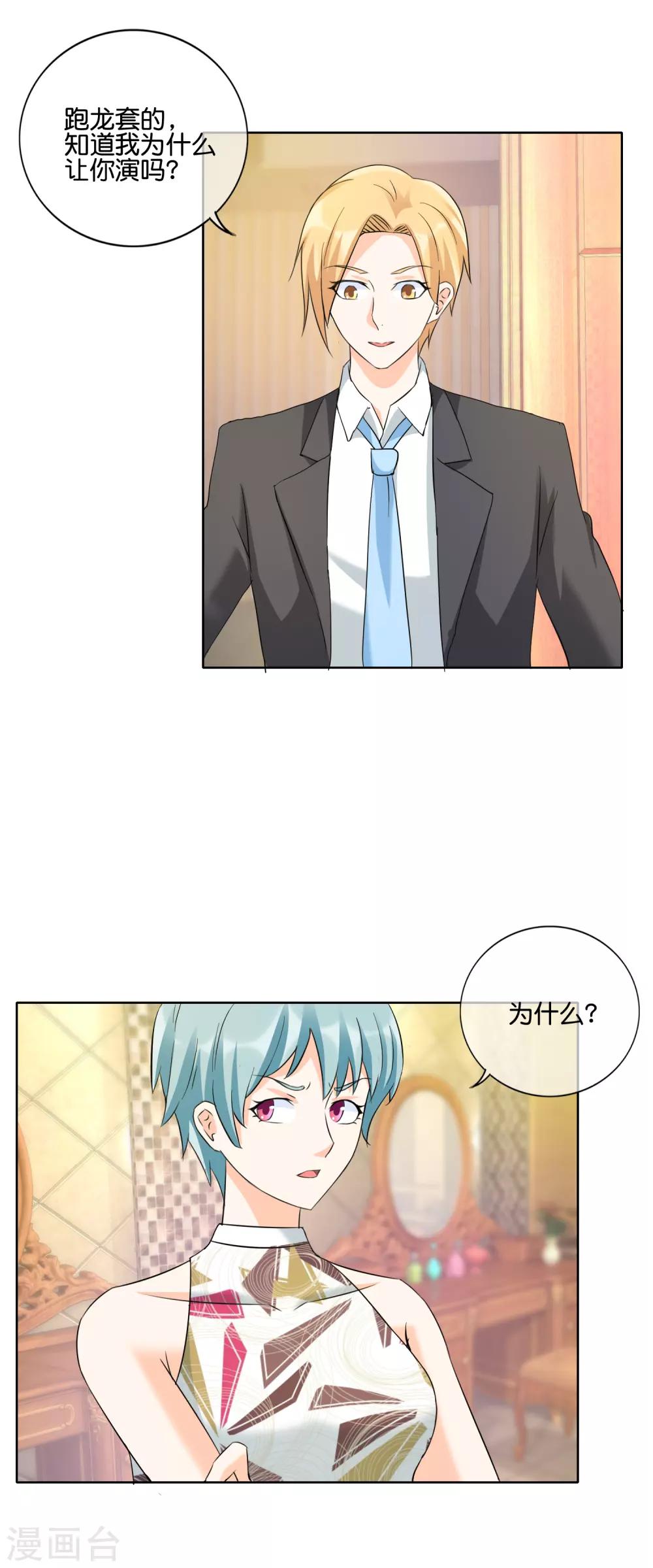 第130话 女人也该有自己的事业1