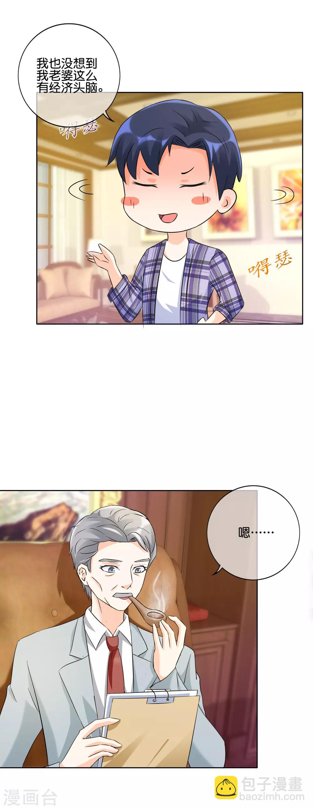 第130话 女人也该有自己的事业10